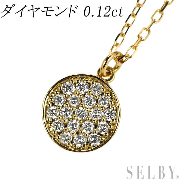 K18YG ダイヤモンド ペンダントネックレス 0.12ct