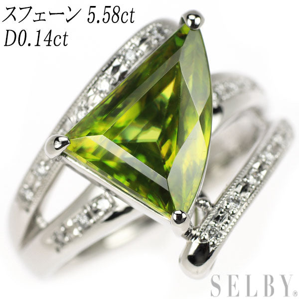 Pt900 スフェーン ダイヤモンド リング 5.58ct D0.14ct – セルビー