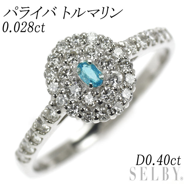 Pt950 パライバ トルマリン ダイヤモンド リング 0.028ct D0.40ct