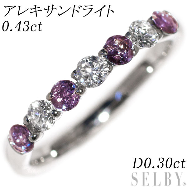 希少 Pt900 アレキサンドライト ダイヤモンド リング 0.43ct D0.30ct – セルビーオンラインストア