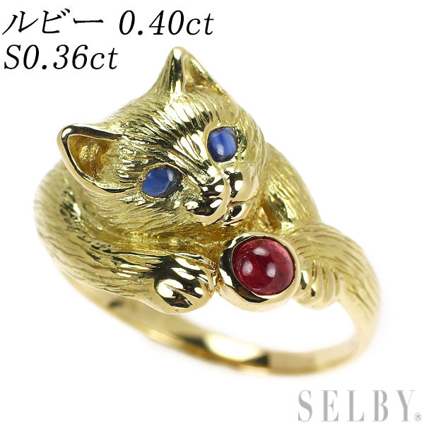 K18YG Ruby Sapphire Ring 0.40ct S0.36ct Cat 