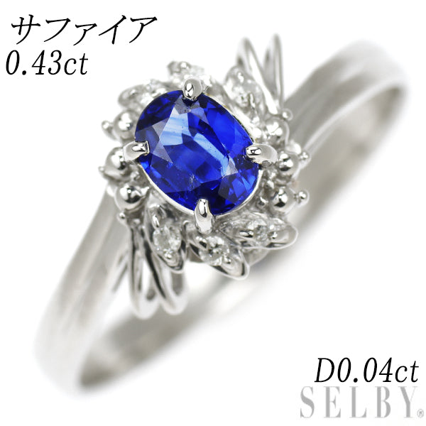 Pt900 サファイア ダイヤモンド リング 0.43ct D0.04ct