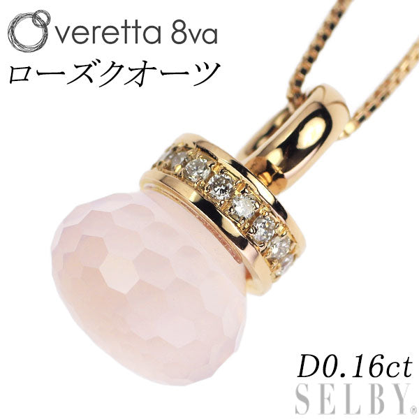 Veretta Ottava K18PG Rose Quartz Diamond Pendant Necklace D0.16ct 