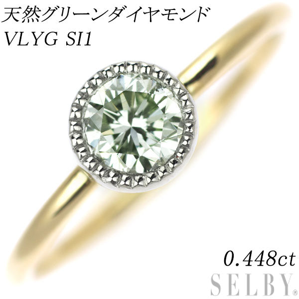 新品 K18/Pt950 天然グリーン ダイヤモンド リング 0.448ct VLYG SI1 ...