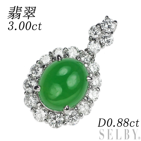 Pt900 Jade Diamond Pendant 3.00ct D0.88ct 