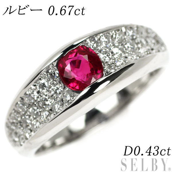 Pt900 ルビー ダイヤモンド リング 0.67ct D0.43ct – セルビーオンラインストア