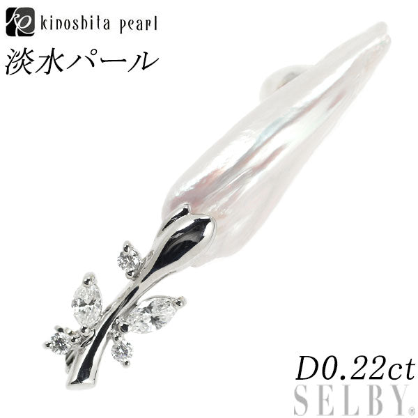 木下真珠 Pt900 淡水真珠 ダイヤモンド ブローチ D0.22ct つぼみ ...