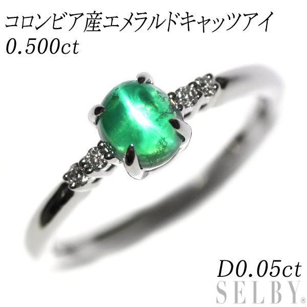 Pt950 Colombian emerald cat's eye diamond ring 0.500ct D0.05ct 