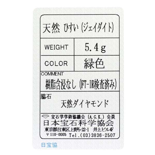 Pt850 翡翠 ダイヤモンド リング 陽刻ヴィンテージ