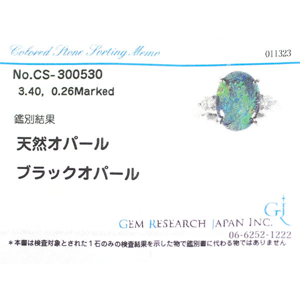 Pt900 ブラックオパール ダイヤモンド リング 3.40ct D0.26ct