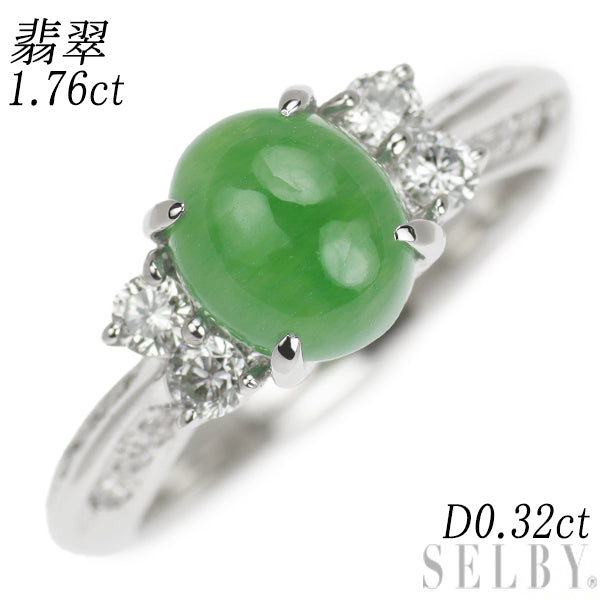 Pt900 Jade Diamond Ring 1.76ct D0.32ct 