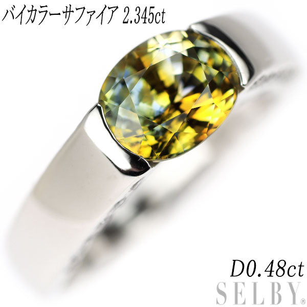 K18WG バイカラーサファイア ダイヤモンド リング 2.345ct D0.48ct