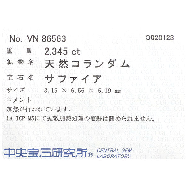 K18WG バイカラーサファイア ダイヤモンド リング 2.345ct D0.48ct