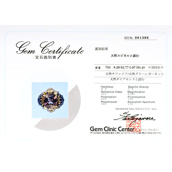 K18YG/ WG パープルスピネル サファイア ツァボライト ダイヤモンド リング 8.29ct S2.77ct T0.97ct D0.40ct