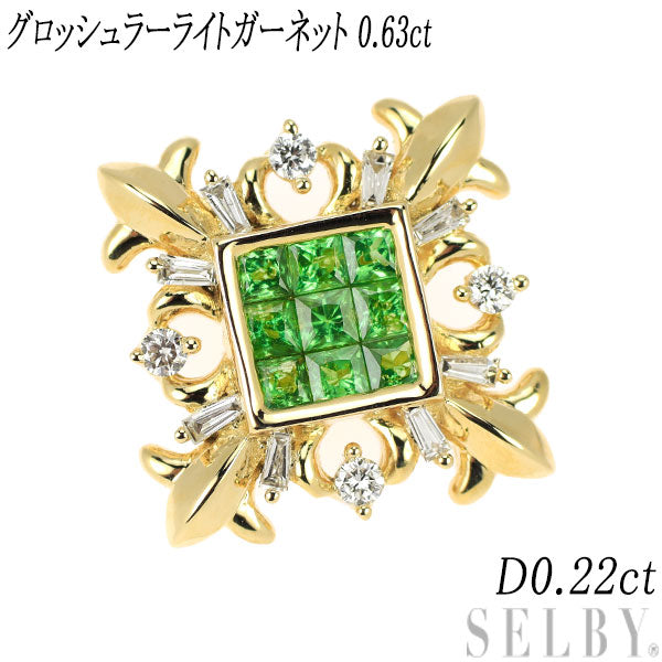 K18YG グロッシュラーライト ガーネット ダイヤモンド ペンダントトップ 0.63ct D0.22ct