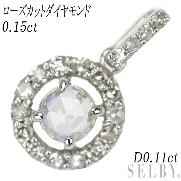 K10WG ローズカット ダイヤモンド ペンダントトップ 0.15ct D0.11ct