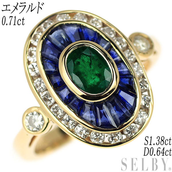 K18YG Emerald Calibré Cut Sapphire Diamond Ring 0.71ct S1.38ct D0.64ct 