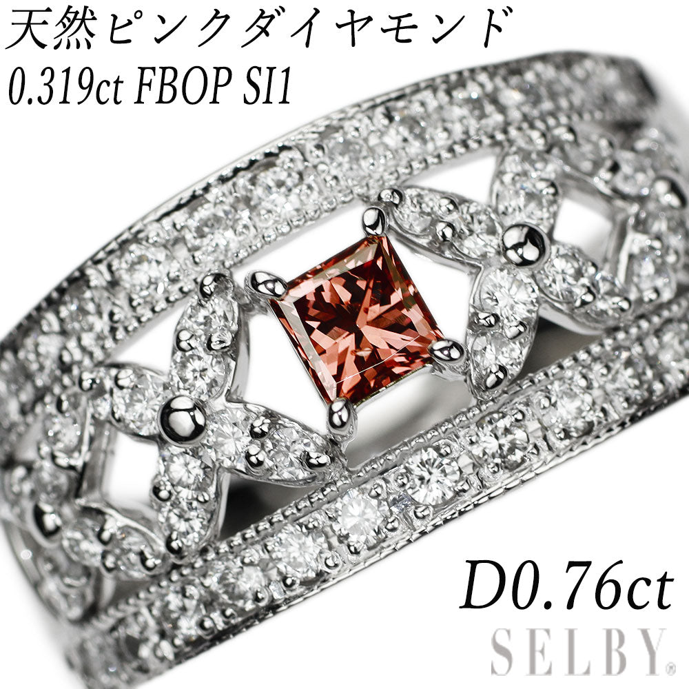 Pt900 天然ピンクダイヤモンド ダイヤモンド リング 0.319ct FBOP SI1 D0.76ct