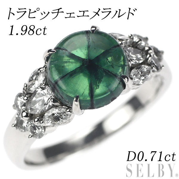 Pt900 Trapiche Emerald Diamond Ring 1.98ct D0.71ct 