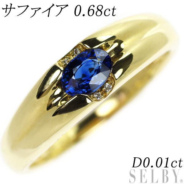 K18YG サファイア リング 0.68ct D0.01ct