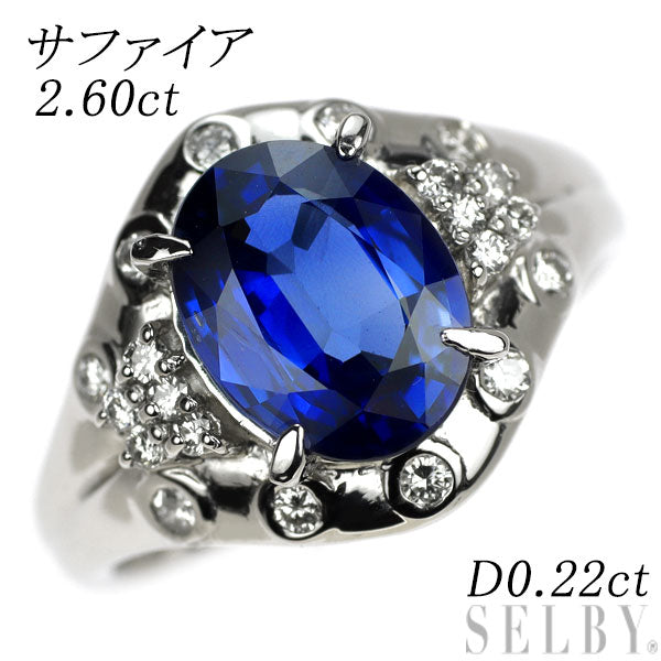 Pt900 オーバル サファイア ダイヤモンド リング 2.60ct D0.22ct