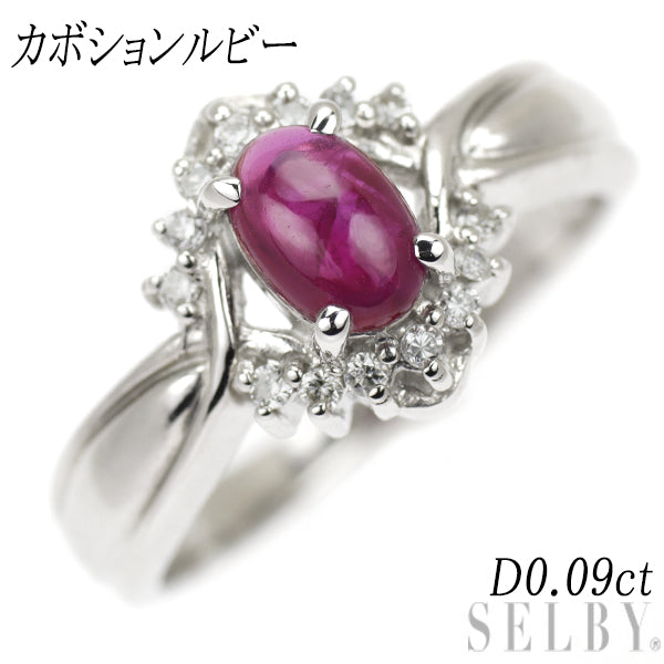 Pt900 カボション ルビー ダイヤモンド リング D0.09ct