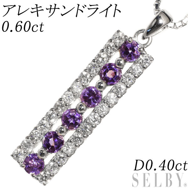 希少 Pt アレキサンドライト ダイヤモンド ペンダントネックレス 0.60ct D0.40ct