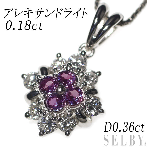 希少 Pt アレキサンドライト ダイヤモンド ペンダントネックレス 0.18ct D0.36ct