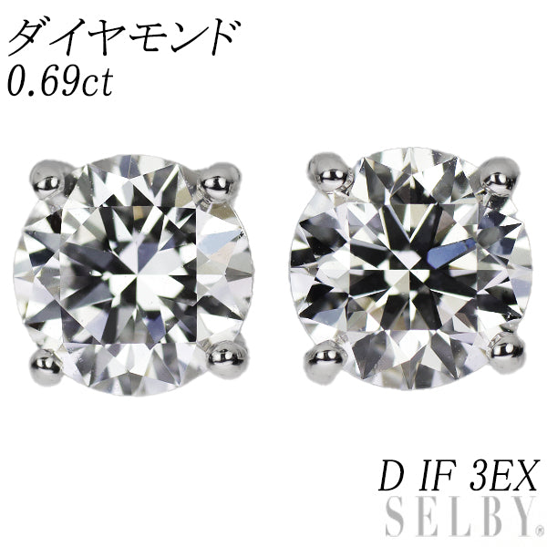 72727円 Pt900 ダイヤモンド ピアス 0.69ct D IF 3EX