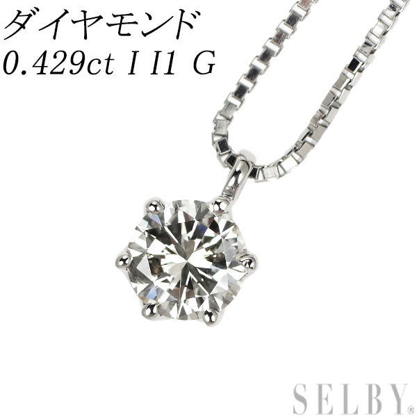 Pt900/ Pt850 ダイヤモンド ペンダントネックレス 0.429ct I I1 G