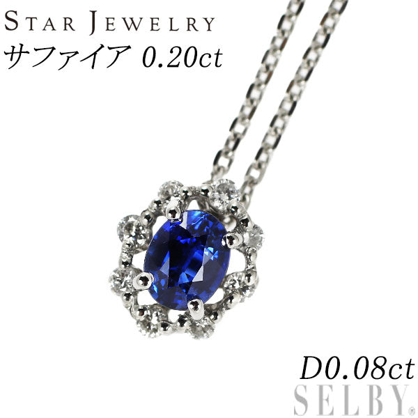 スタージュエリー Pt950 サファイア ダイヤモンド ペンダントネックレス 0.20ct D0.08ct