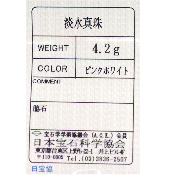 アガット K18YG 淡水真珠 リング  径約 7.0mm