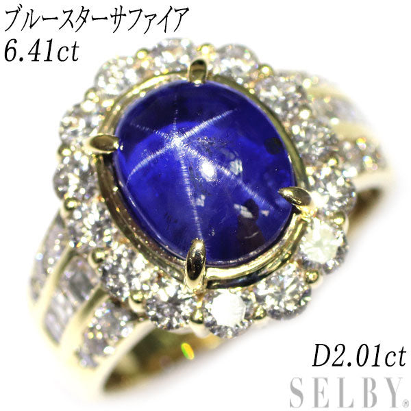 K18YG Blue Star Sapphire Diamond Ring 6.41ct D2.01ct 