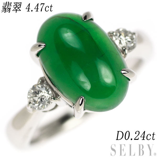 Pt900 Jade Diamond Ring 4.47ct D0.24ct 