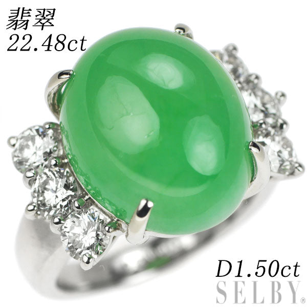 Pt1000 Jade Diamond Ring 22.48ct D1.50ct 