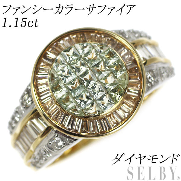 K18YG/WG ファンシーカラーサファイア ダイヤモンド リング 1.15ct