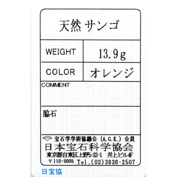 K18YG 珊瑚 ブローチ兼ペンダントトップ 陽刻ヴィンテージ フラワー