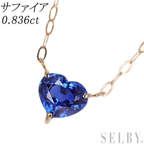 New K18PG heart-shaped sapphire pendant necklace 0.836ct 