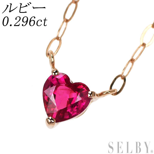 New K18PG Heart Shape Ruby Pendant Necklace 0.296ct 