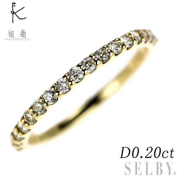 Kumikyoku K18YG Diamond Ring 0.20ct Half Eternity Pinky 