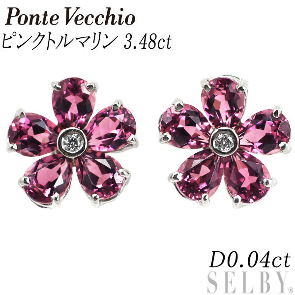 ポンテヴェキオ K18WG ピンクトルマリン ダイヤモンド ピアス 3.48ct D0.04ct フラワー