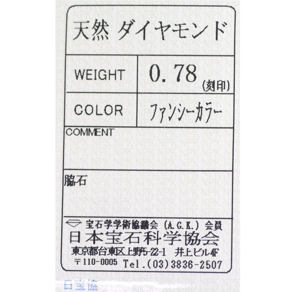 MIKIMOTO K18WG Natural Fancy Color Diamond Brooch 0.78ct 