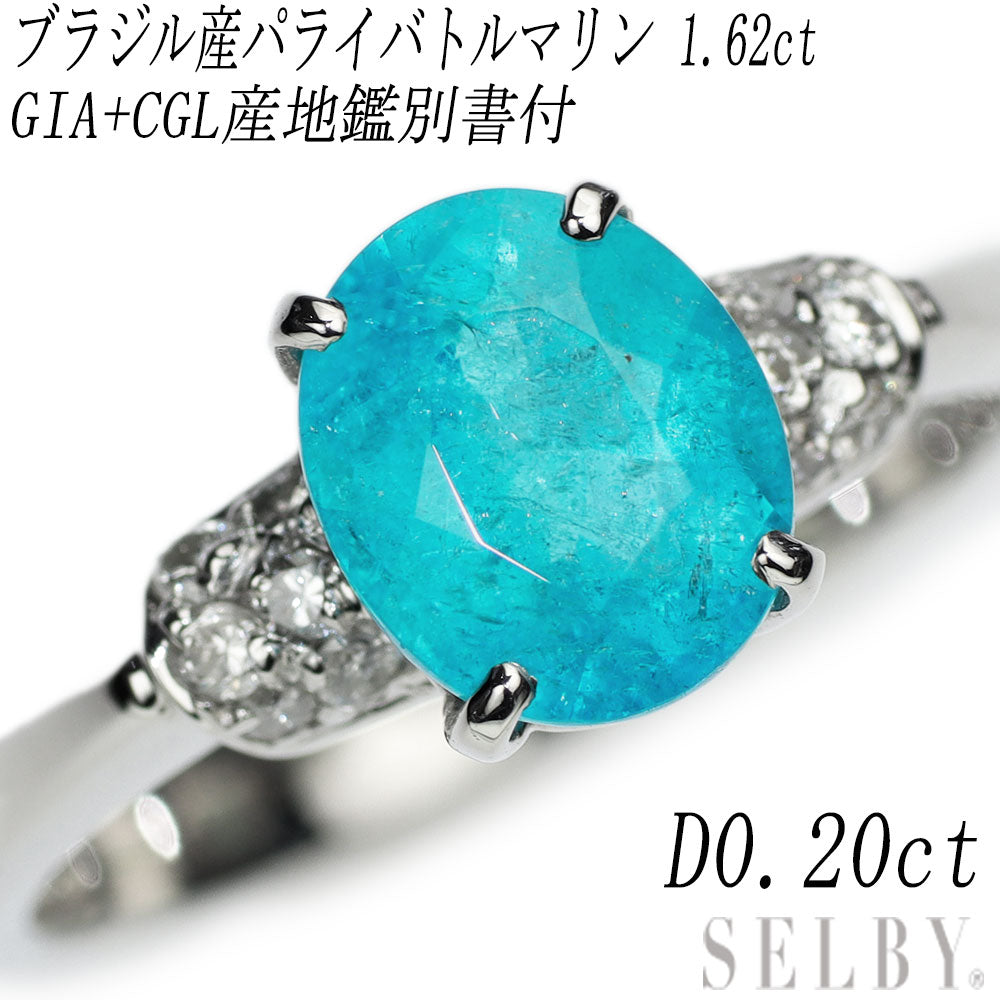 Pt900 ブラジル産パライバトルマリン ダイヤモンド リング 1.62ct D0.20ct — セルビーオンラインストア