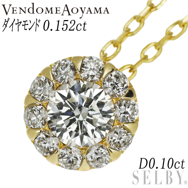 ヴァンドーム青山 K18YG ダイヤモンド ペンダントネックレス 0.152ct D0.10ct ガーランド