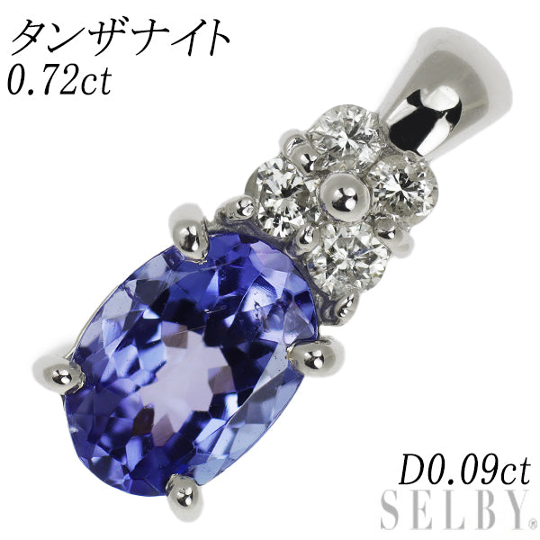 Pt900 タンザナイト ダイヤモンド ペンダントトップ 0.72ct D0.09ct