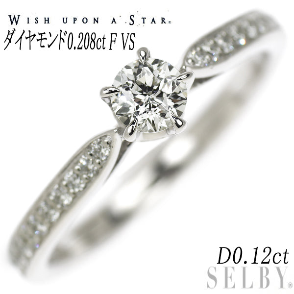 wish upon a star Pt950 diamond ring 0.208ct F VS1 D0.12ct 