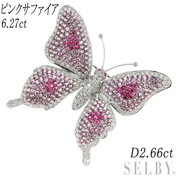 K18WG ピンクサファイア ダイヤモンド ブローチ兼ペンダントトップ 6.27ct D2.66ct 蝶