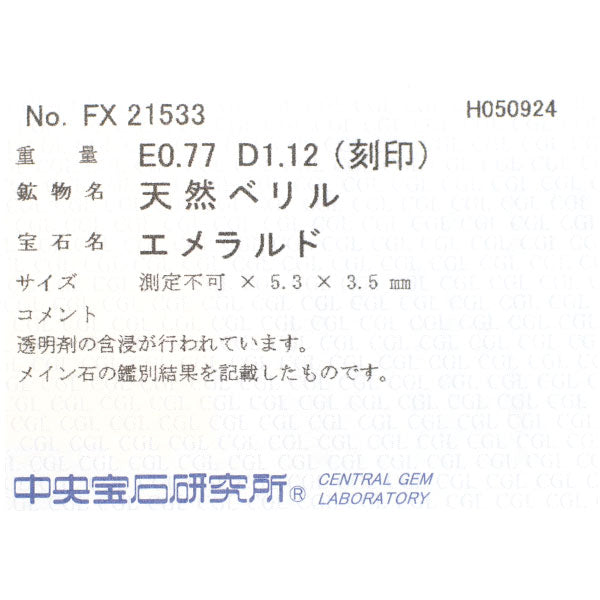 K18YG ペアシェイプ エメラルド ダイヤモンド ペンダントネックレス 0.77ct D1.12ct