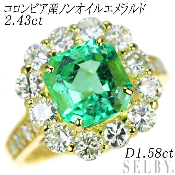 K18YG コロンビア産ノンオイルエメラルド ダイヤモンド リング 2.43ct D1.58ct