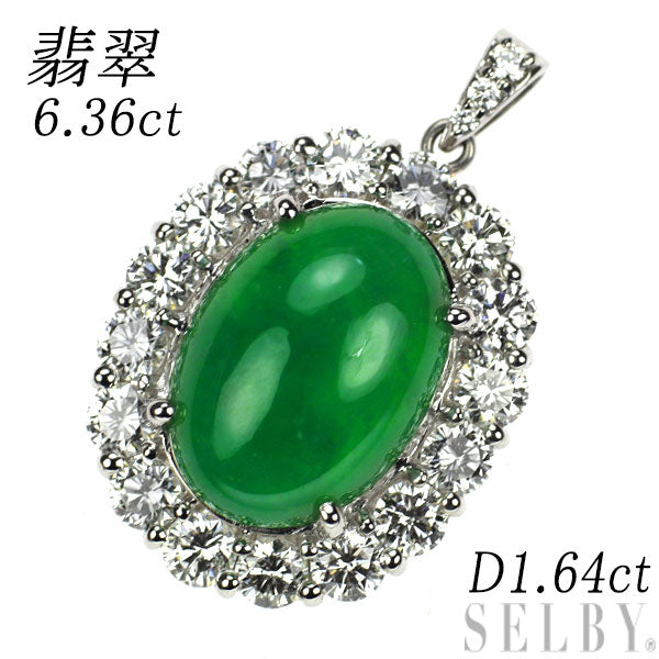 Pt900 Jade Diamond Pendant 6.36ct D1.64ct 